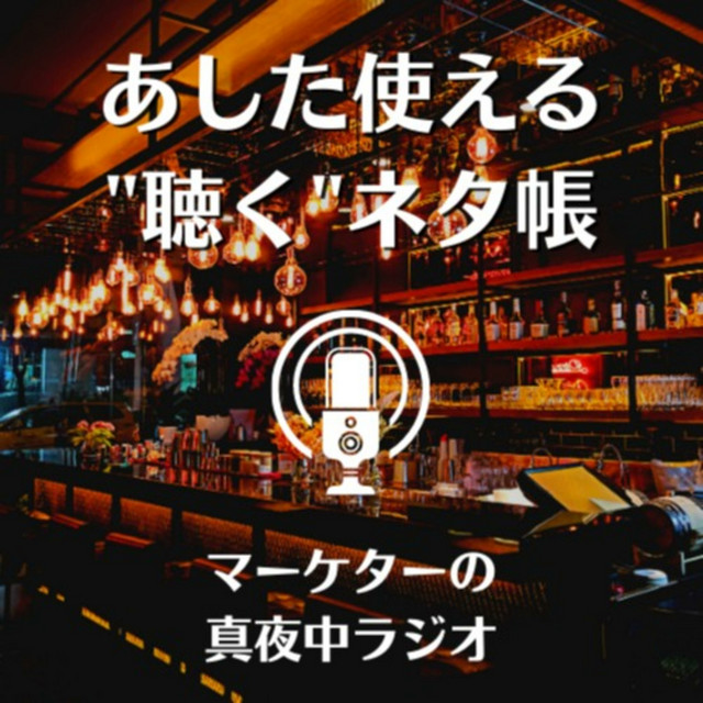 あした使える