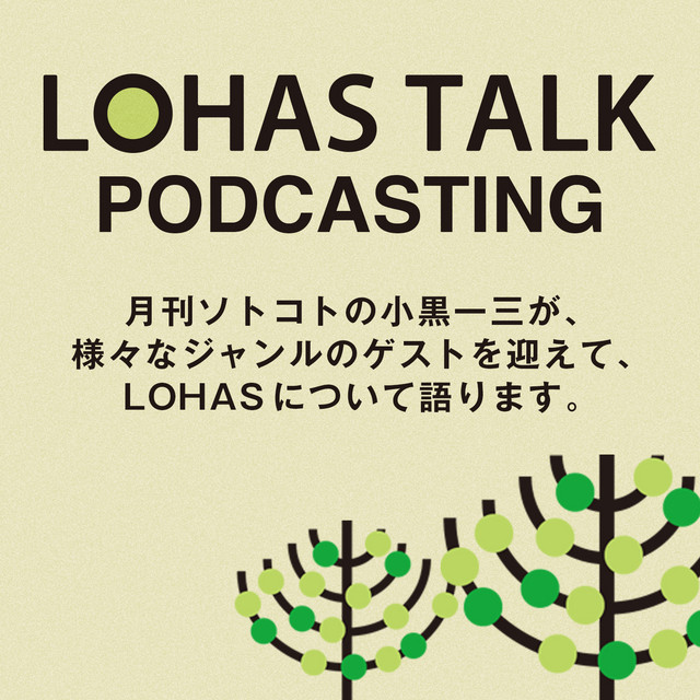 Podcasting第906回】平山昇さん - J-WAVE LOHAS TALK | Podcast on Spotify