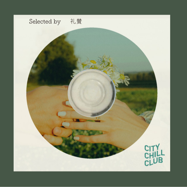 礼賛[CLR（サーヤ）・春日山(休日課長)] 選曲 
