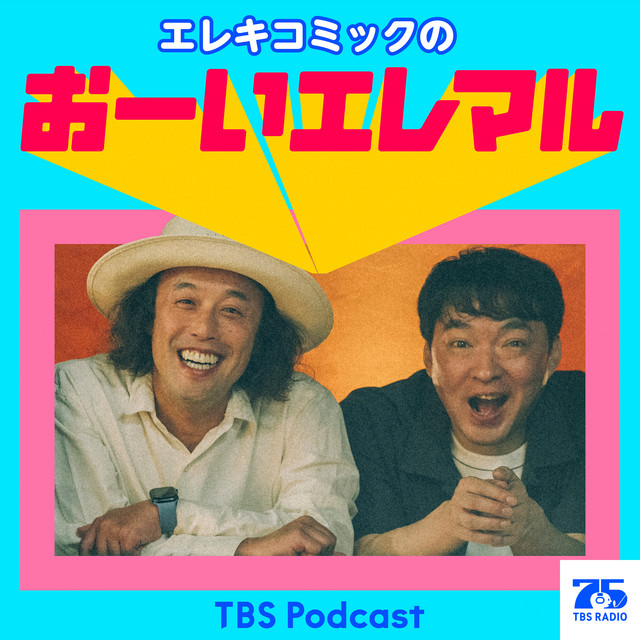 ＥＨ樂太郎です！！