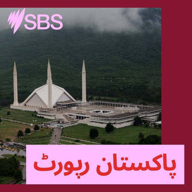 پاکستان رپورٹ | Podcast on Spotify