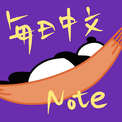 9 「これを一つください」を中国語でいうと?（お店やレストランで