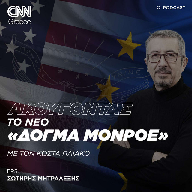 Dr Sotiris Mitralexis | Σωτήρης Μητραλέξης