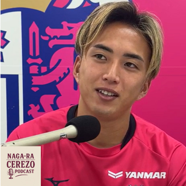 45 大畑歩夢選手を深掘りする第2回！ 今回は、彼がプロサッカー選手