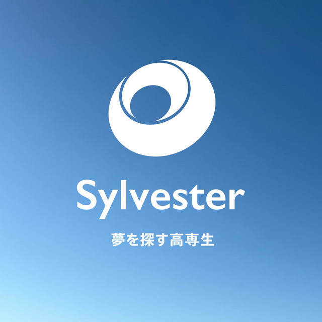 ただの高専生 Sylvester - 夢を探す高専生 | Podcast on Spotify