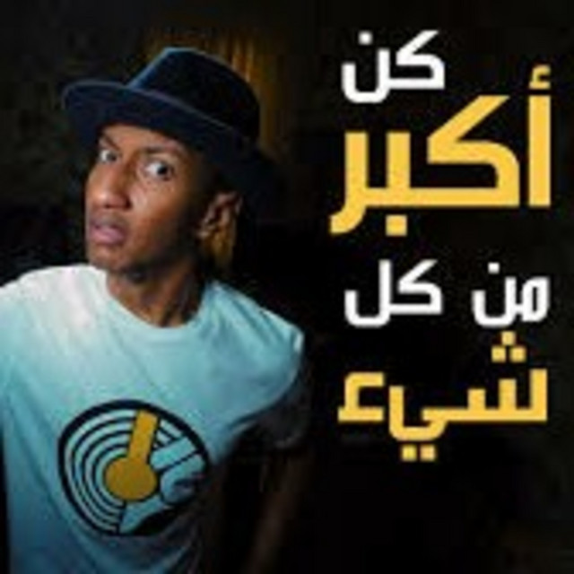 خمسة أسرار من أسرار عقل المليونير | الجزء الخامس