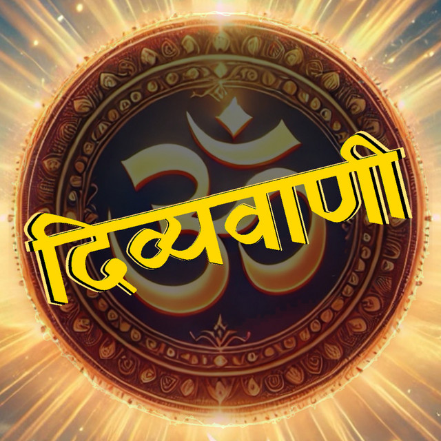 DivyaVani  podcast artwork