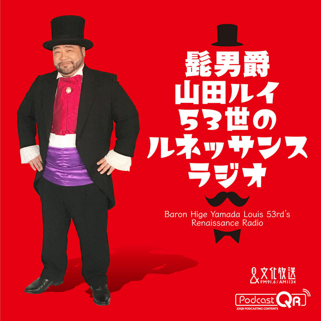 ★初売りセール　髭男爵　即日発送★ ★初売りセール　髭男爵　即日発送★