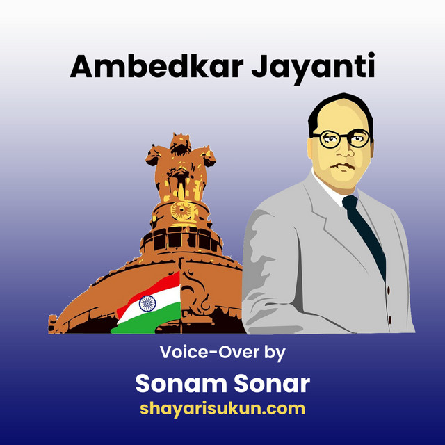 अम्बेडकर - ShareChat