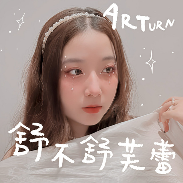 Arturn・舒不舒芙蕾 | Podcast on Spotify