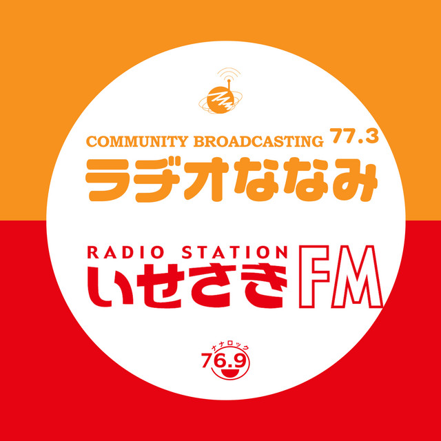 FMラジオ番組を持てます ポケットラジオ | 株式会社ハック