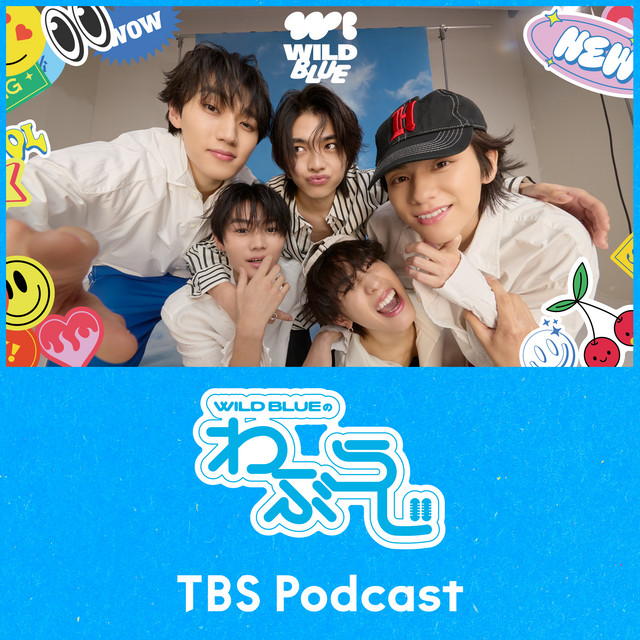 WILD BLUEのわぶらじ | Podcast on Spotify