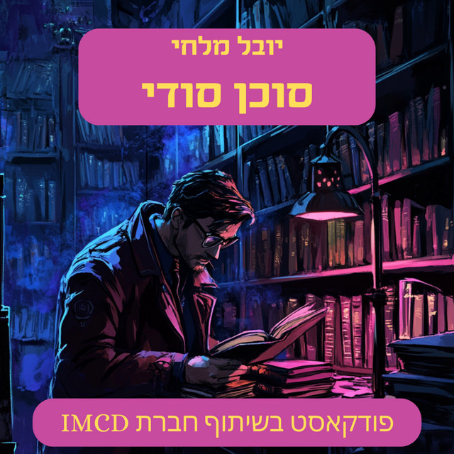 סוכן סודי
