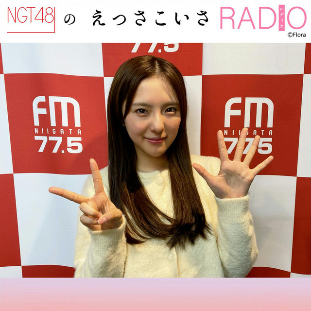 227 「大塚七海・生誕 & 写真集発売SP！！」 - NGT48のえっさこいさ