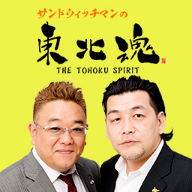 Microsoft サンドウィッチマン