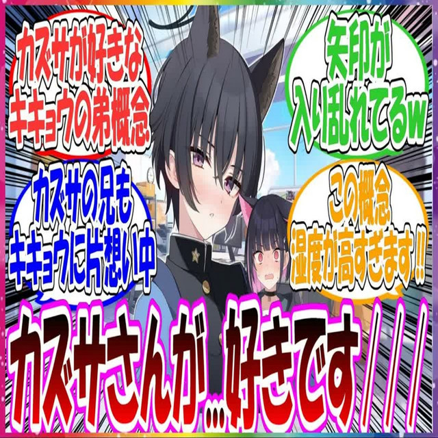 とにかくちゅーがしたいキョウスケさん