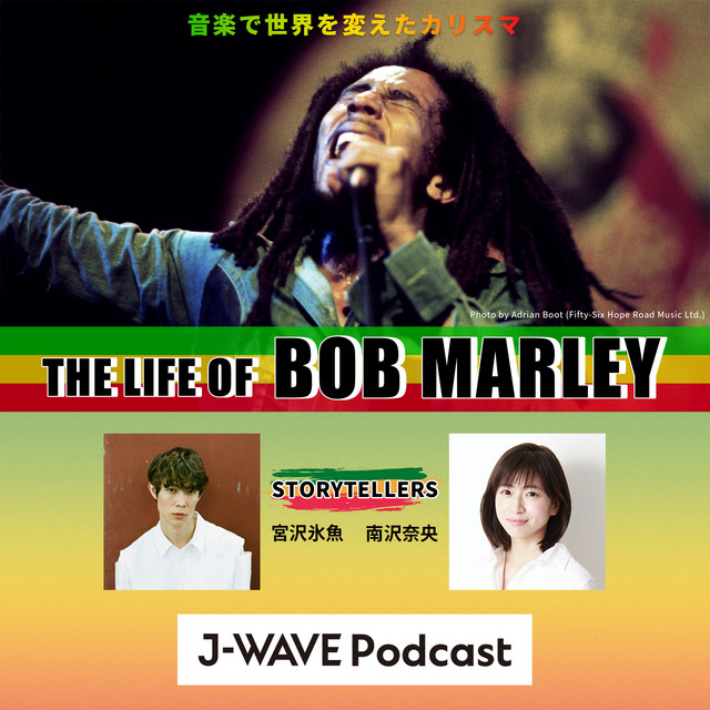 3 THE LIFE OF BOB MARLEY - REBEL - I Am Rebel, Soul Rebel - SONGS 