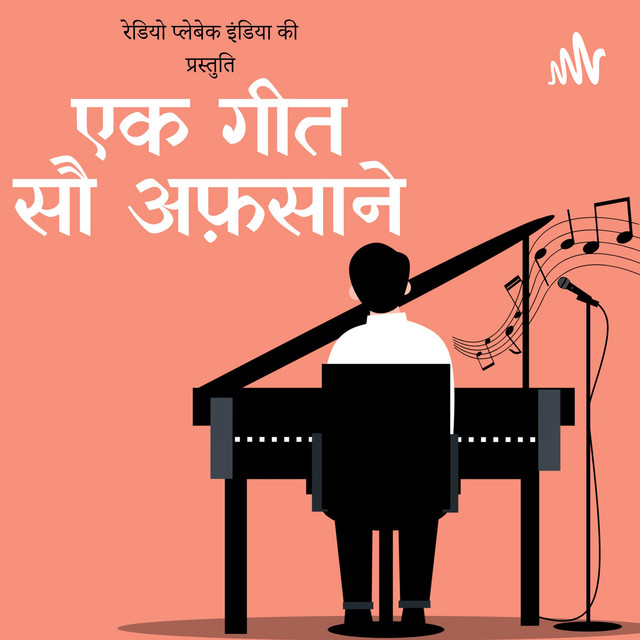 Ek Geet Sau Afsane podcast artwork