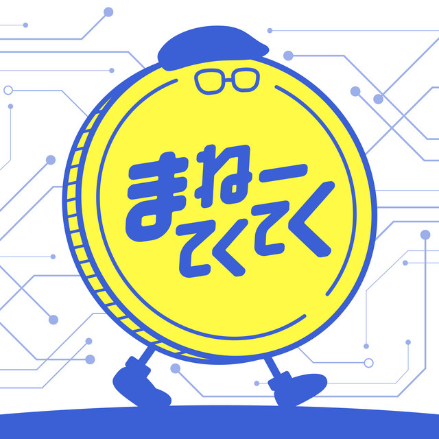 てくてく様 リクエスト 3点 まとめ商品 まねーてくてく - マネーと 