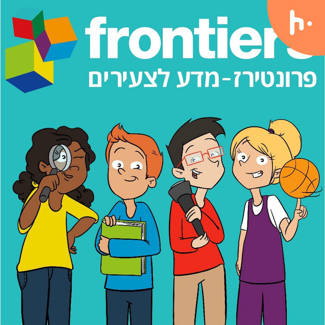 פרונטירז