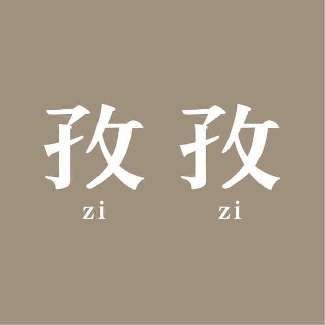 Ep01 孜孜聽書 劉家安x 魏世芬 發聲什麼事 聲音可以調整的秘密 孜孜精選 Podcast On Spotify