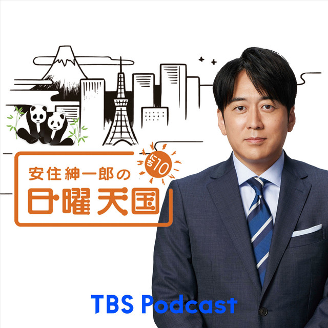 2012.03.04「エクセレントボックス」 - 安住紳一郎の日曜天国