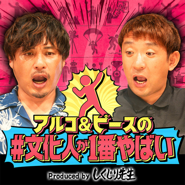 【中古】 職業・ＡＶ監督 ５/秋田書店/カンパニー松尾 14【ゲスト：カンパニー松尾】レジェンドAV監督のしくじりを聞いてい