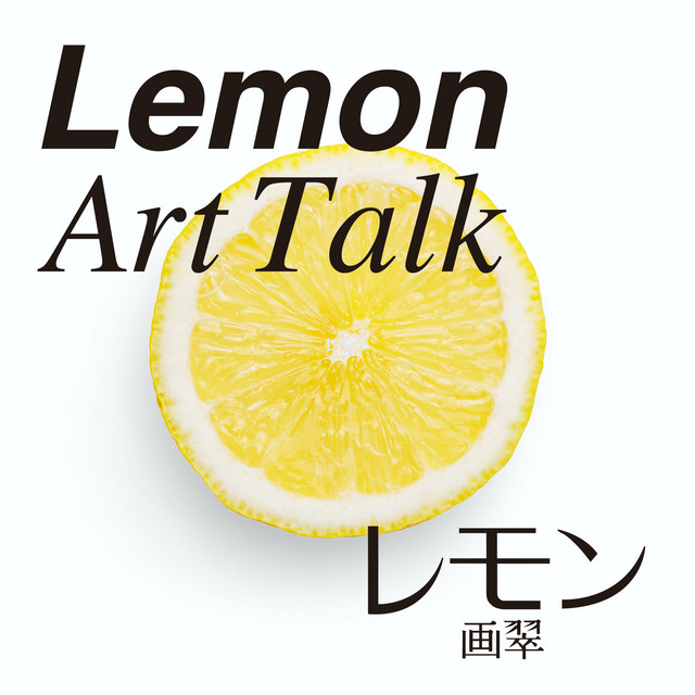 スチレンボード　レモン画翠