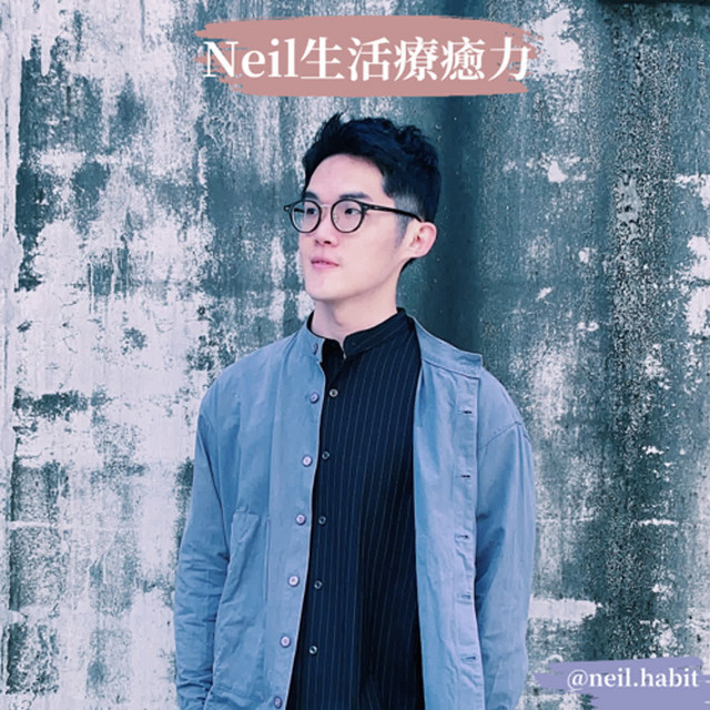 Neil生活療癒力 | Podcast on Spotify