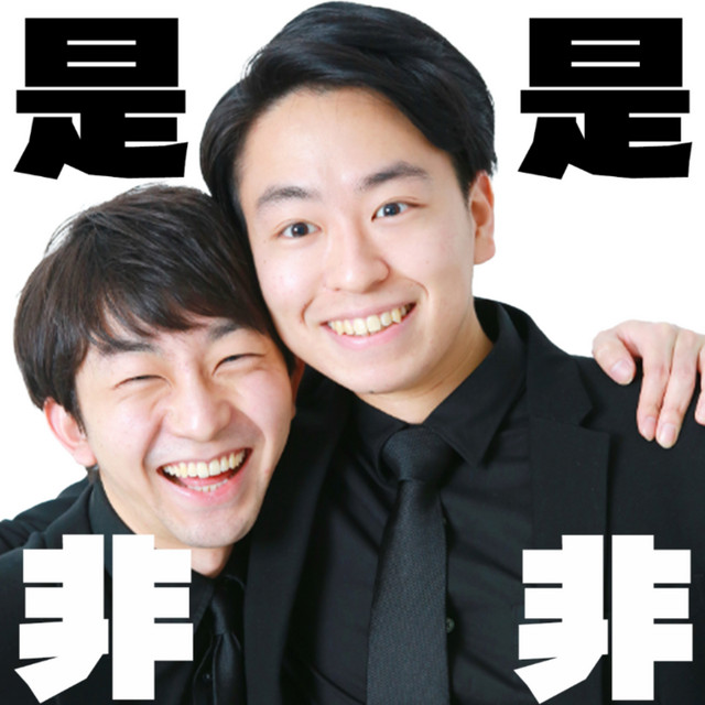 135 リップグリップ岩永「スケベ大学公式解説＆問題集」 - リップ