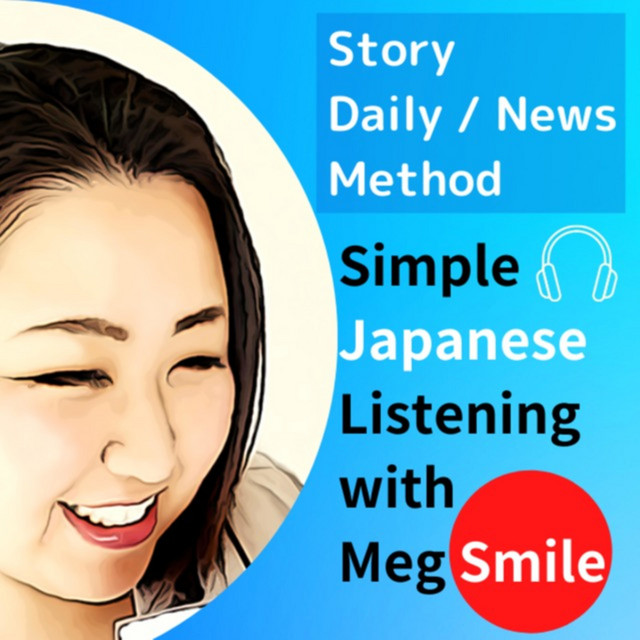 声にならない STUDIO版 MEG keme