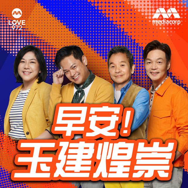 LOVE 972 早安！玉建煌崇| The Breakfast Quartet | Podcast on Spotify