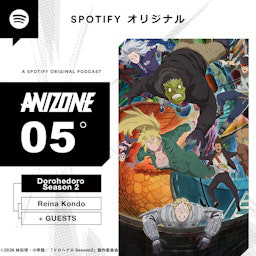 Spotify ANIZONE - アニゾーン 【ドロヘドロ】