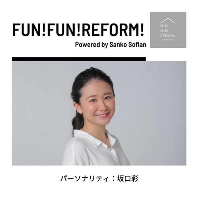 Fun Fun Reform Podcast On Spotify