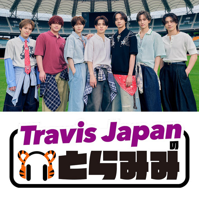 Travis Japan の とらみみ | Podcast on Spotify