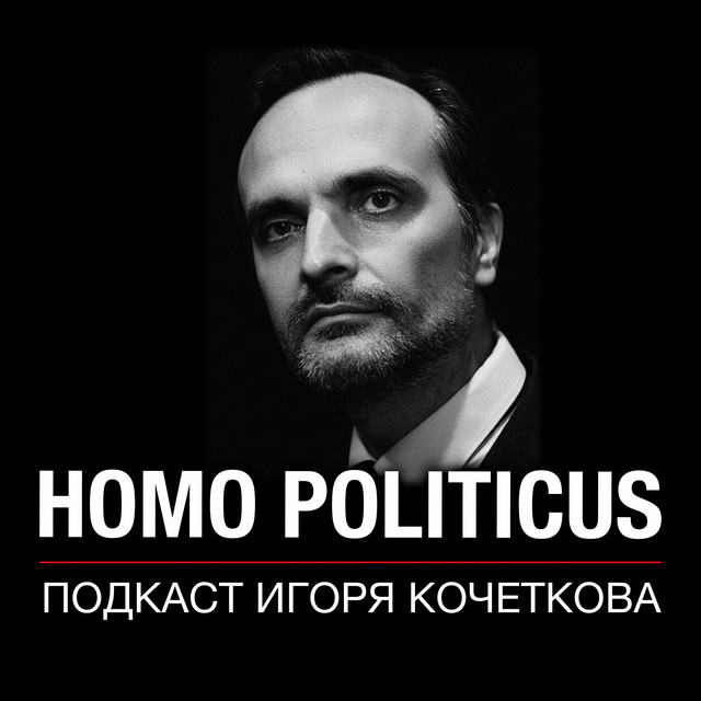 Homo politicus | Podcast on Spotify