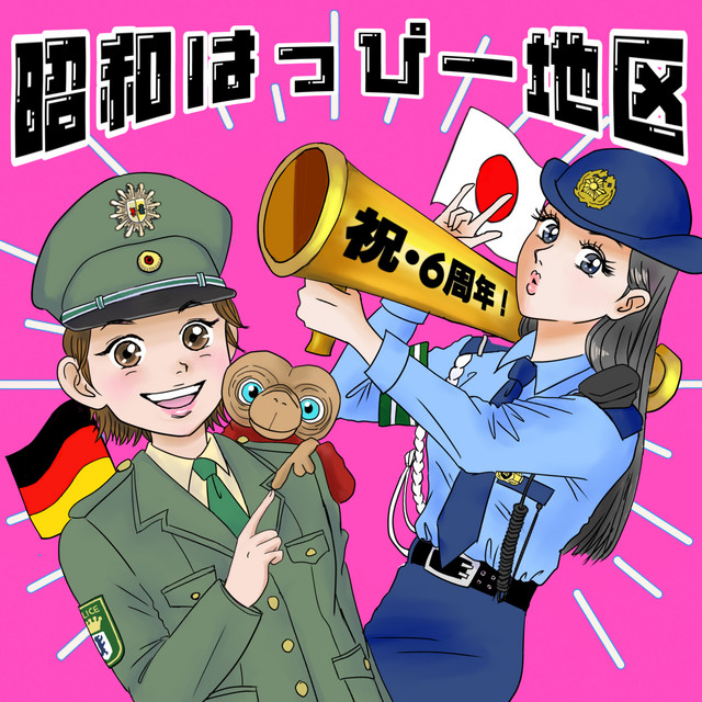 No.103 尾崎豊×リバーフェニックス÷徳永英明 - 昭和はっぴー地区