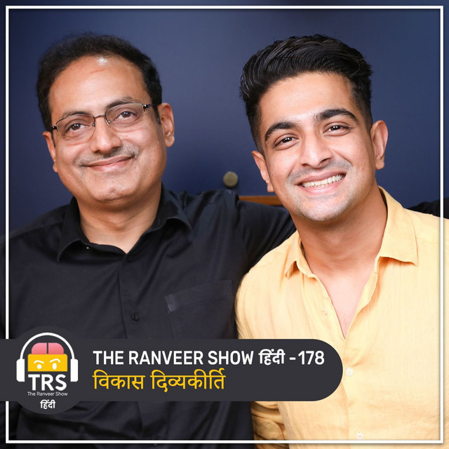 Dr. Vikas Divyakirti Ke Bade Khulase - UPSC, Personal Life & More | The Ranveer Show हिंदी 178