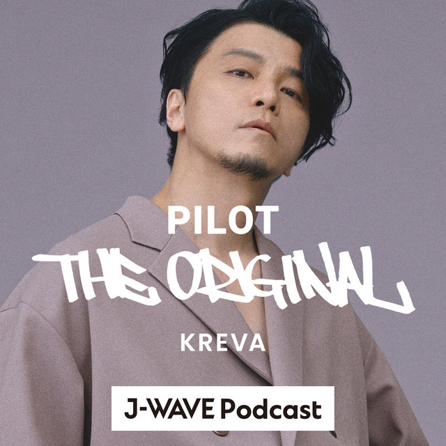 特別版】Guest：藤﨑文男(パイロットコーポレーション代表取締役社長