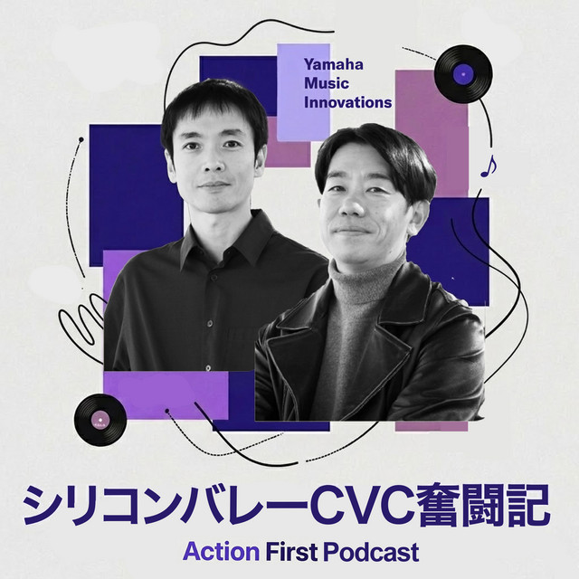 シリコンバレーCVC奮闘記 - Action First Podcast- | Podcast on Spotify