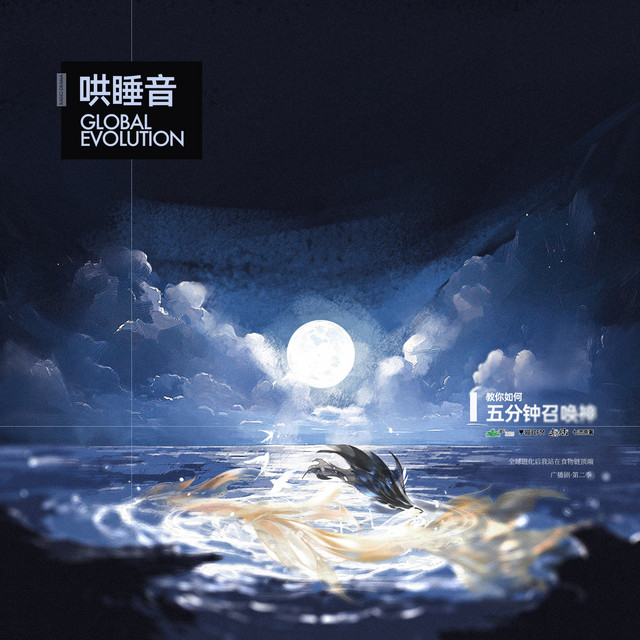 马正阳顺子131 - 全球进化后我站在食物链顶端（第一季） 1～3 剧情/强