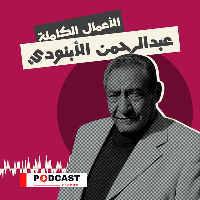 podcast-on-spotify