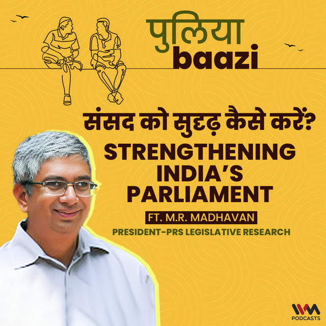 संसद को सुदृढ़ कैसे करें? Strengthening India’s Parliament Ft. M. R ...