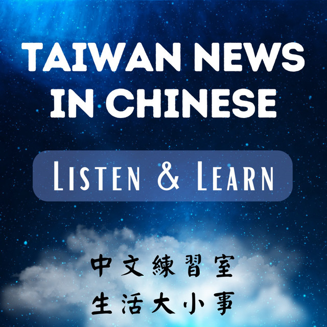 Yahoo Taiwan News In Chinese Language
