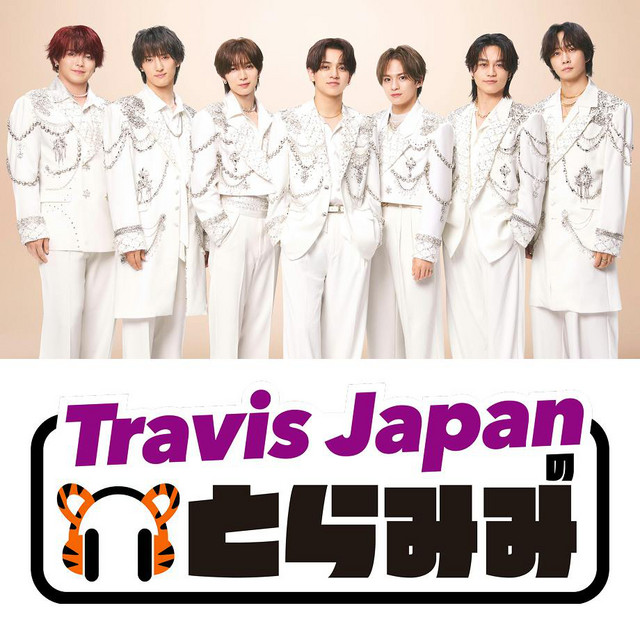 Travis Japan の とらみみ | Podcast on Spotify