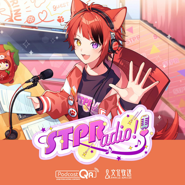 7 莉犬『休んどるやないか〜〜い！（笑）』 - 莉犬のSTPRadio
