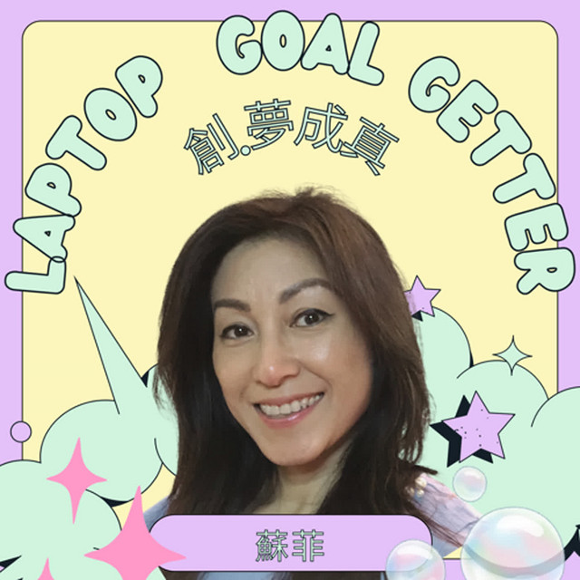 LapTop GOAL GETTER 數位實踐家 | Podcast on Spotify