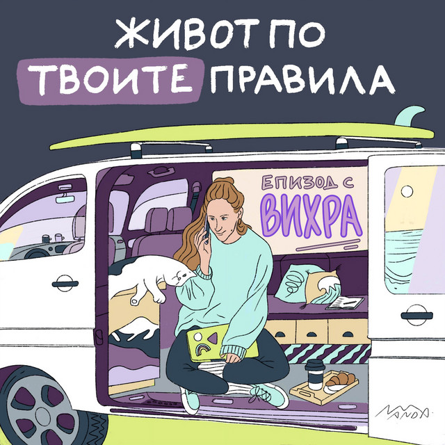 136. Защо в ерата на AI реших да изградя сайт от нулата? Историята на моя нов уебсайт с Петя