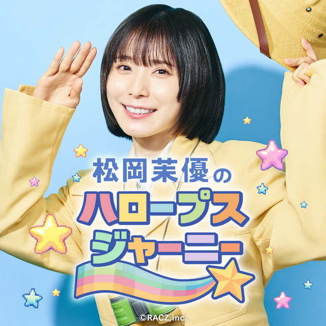 14_牧野真莉愛（モーニング娘。'26）_前編 - 松岡茉優の“HALOOPS