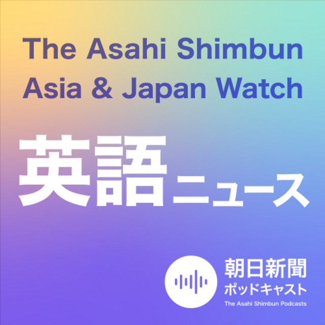 Jan. 9, 6pm The Latest NEWS - 朝日新聞AJW 英語ニュース（The Asahi Shimbun Asia ...